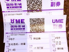 -UME影城(南京1912店)