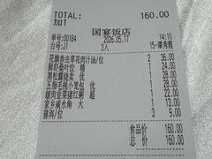 -国宴饭店(星光联盟店)