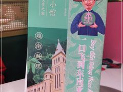 -米多分·越南小馆(南海万科广场店)