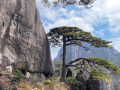 -黄山风景区
