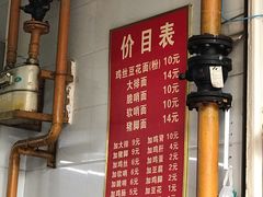 菜单-老五鸡丝豆花面粉(瑞金北路68号院店)