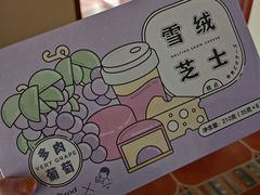 -好利来(奉天店)