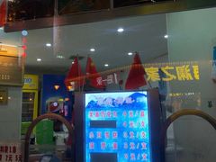 -康乐(滨江道店)