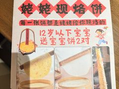 -姥姥家春饼店(八里庄店)