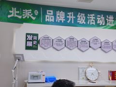 -北派修脚(田村店)