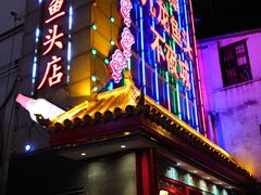 门面-湘潭九龙鱼头店(城南西路店)