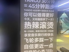 -TANGO LIVEHOUSE动感单车(巴黎春天店)