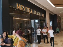 等位区-喜茶(昆明恒隆广场店)
