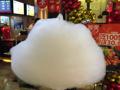 棉花糖-炭舍干锅(华发商都店)