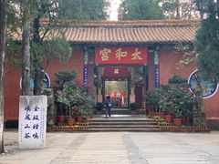 -昆明市金殿名胜区