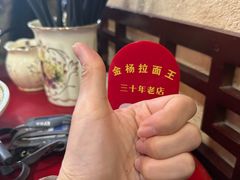 -金杨拉面王小吃面馆·牛三宝面·红烧牛肉粉