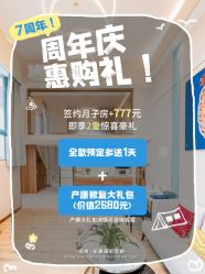 点击看大图 -安雅国际月子会所(拱北森宇富通店)