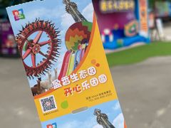 -盈香心动乐园