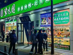 -紫光园·烤鸭·北京菜(团结湖店)