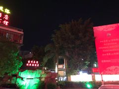 -滨海大酒店中餐厅·商务宴请·团建聚餐·生日宴