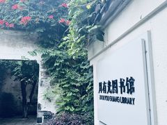 -青果巷历史文化街区