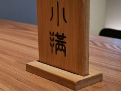 -小满Grainkitchen(滨江商业广场店)