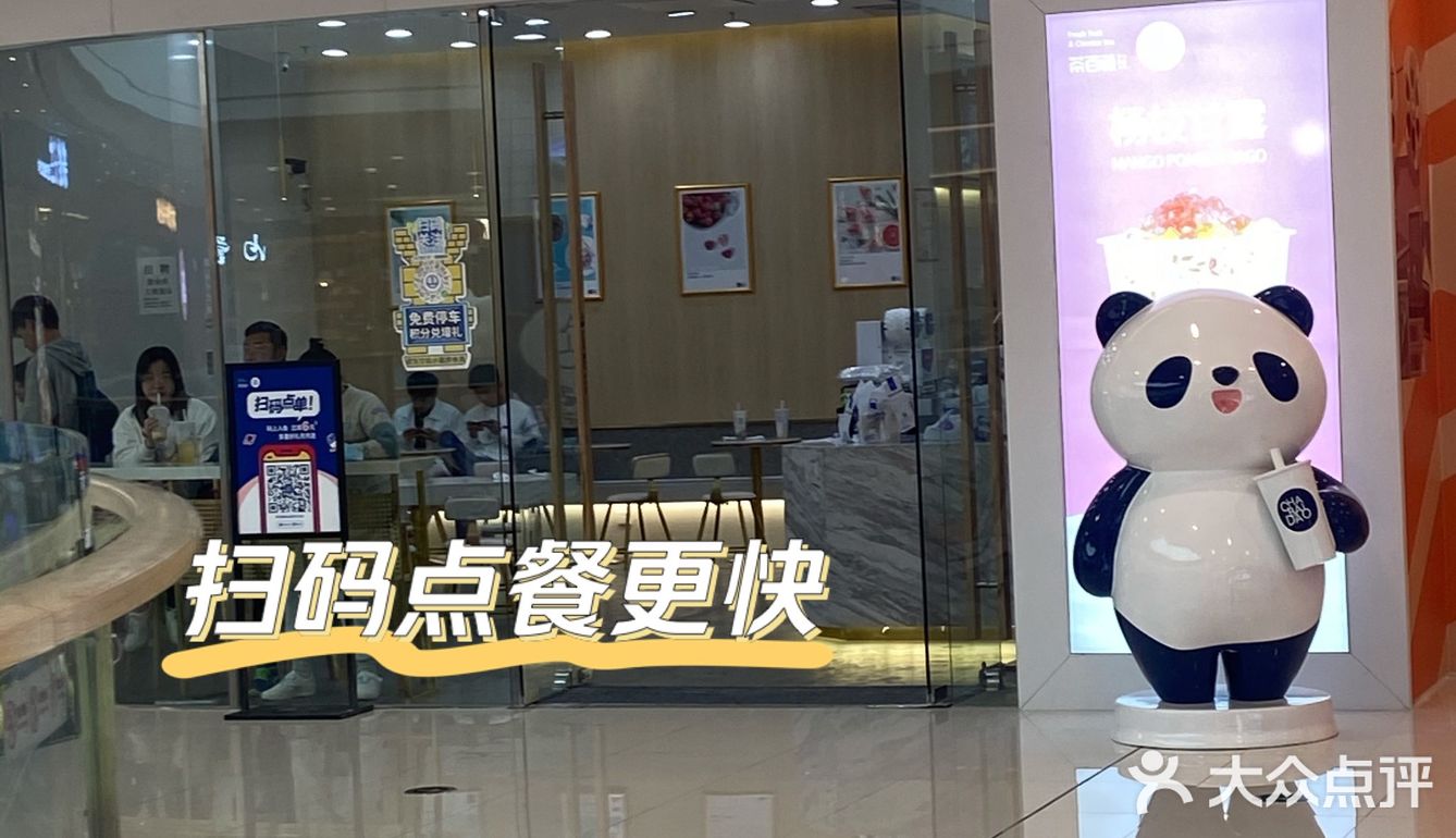 茶百道的限定草莓我来了!!!