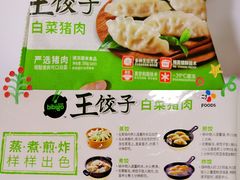 必品阁白菜猪肉-盒马鲜生(宝地店)