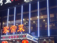 -聚友朋褡裢火烧(天北路店)