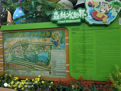 -苏州乐园森林水世界