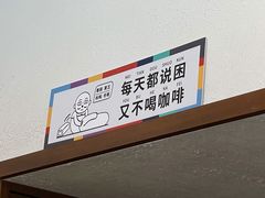 -不正咖啡(万达尊店)