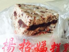 -杨招娣糕点(装驾桥巷店)