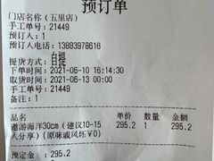 -蒲公英(五里店)