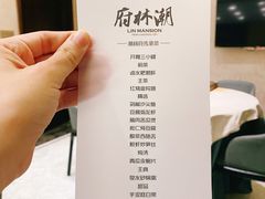 -潮林府私房菜