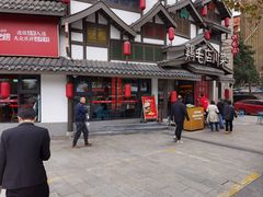 -鸡毛店·川菜(文殊院店)