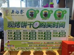 -吴裕泰茶庄(前门大街店)