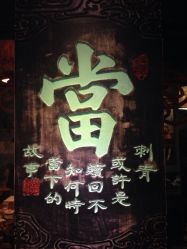 iphone_upload_pic-汉刺青TATTOO STUDIO