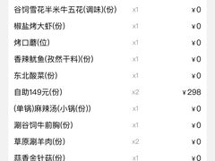 -火炉火自助餐(西直门凯德MALL店)