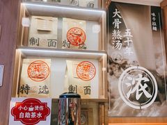 -味千拉面(江城大道永旺梦乐城店)
