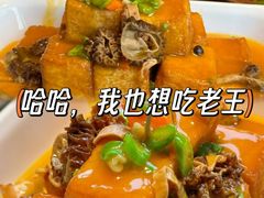 -隔壁老王·家常云南菜(花巷店)