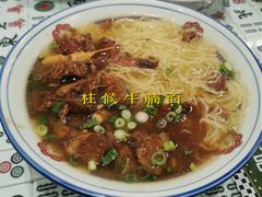 -七爷清汤腩·港式餐厅(金狮广场店)