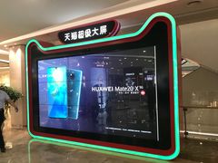 -杭州西湖银泰百货