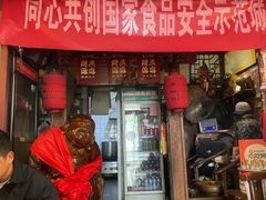 -玉祥府牛肉罩饼(金光道店)