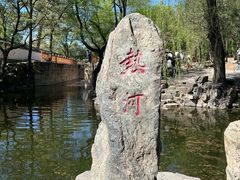 -承德避暑山庄景区