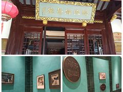 门面-绿波廊(豫园店)