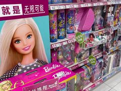 -TOYSRUS玩具反斗城(广州IGC天汇广场店)
