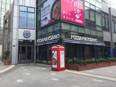 门面-玛尚诺Pizza&Bar(长泰广场店)