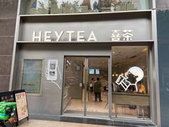 -喜茶(广州中山六路店)