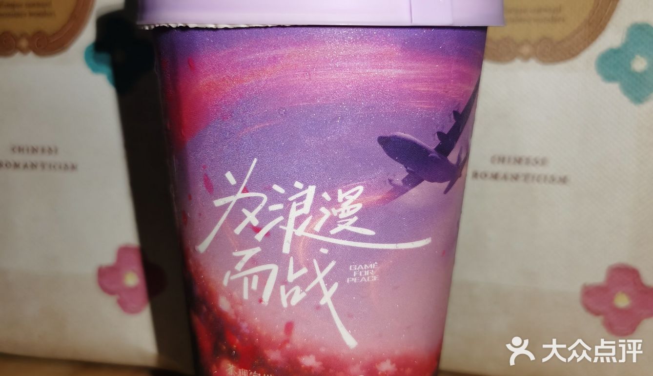 奶茶外卖实付0.01元🍵查理宜世贪杯乌龙茶