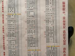 菜单-古今一家火锅(三台店)