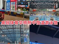 -奥冠体育华师附中恒温游泳馆