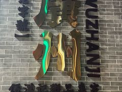 -伍湛记 · 广州老字号(龙津中路店)