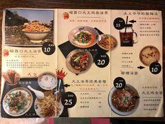 -大王油茶(磁器口店)