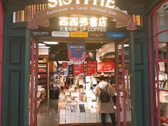 -西西弗书店&矢量咖啡(万象城店)