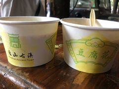 -秦园惠山豆腐花(惠山古镇店)